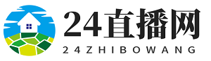 24直播网
